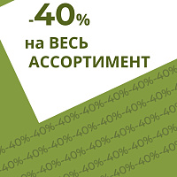 -40% Скидка на белье DONELLA